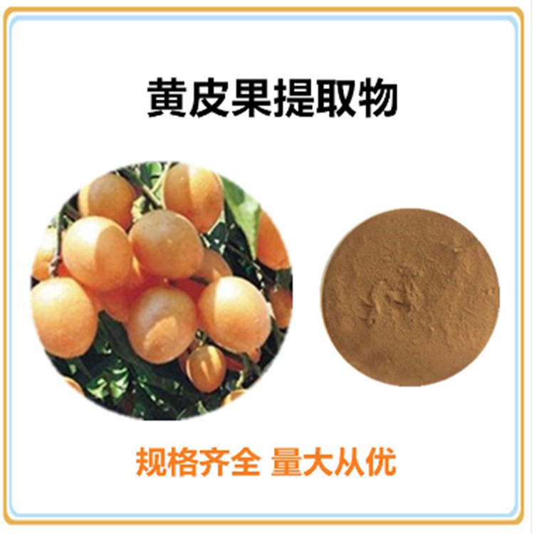 黄皮果浓缩汁 黄皮果提取物 10:1 水提 黄皮果浸膏