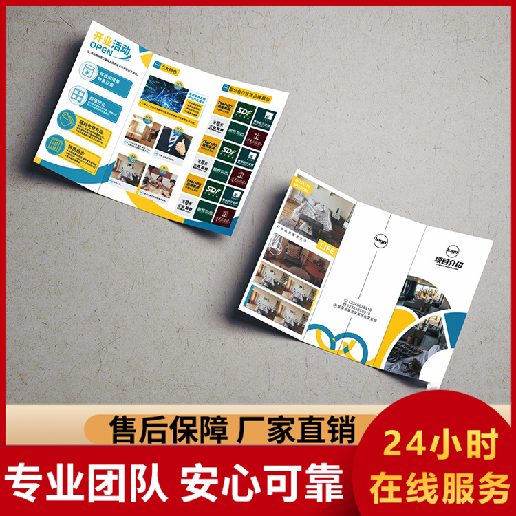 折页 广告宣传单 产品目录小册子