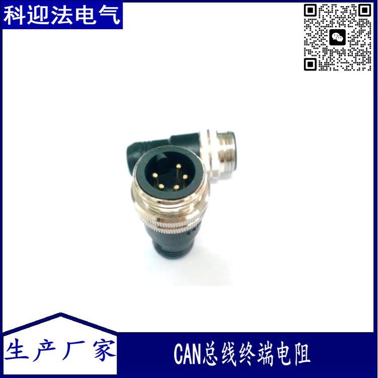 cofly 7/8终端电阻 5芯 连接器电源插头堵头防水IP67
