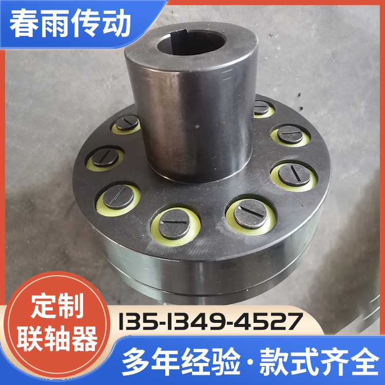 弹性柱销套联轴器加工
