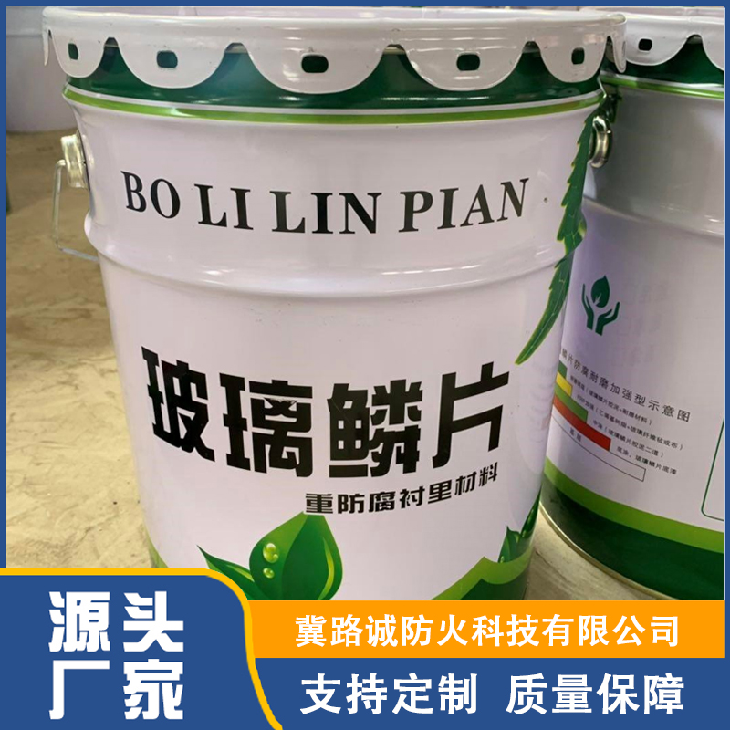 高温玻璃鳞片胶泥