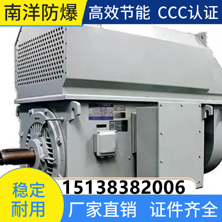 YXKK高压电机 采用箱式结构 机座由钢板焊接而成 F级绝缘高效