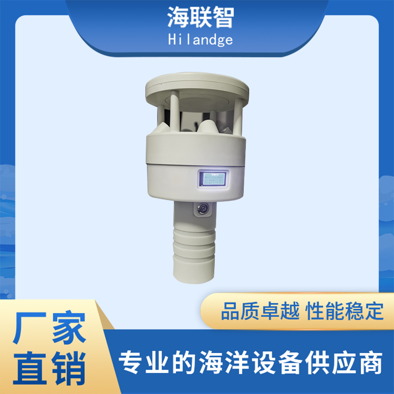 手持超声气象站  青岛海联智手持超声气象站