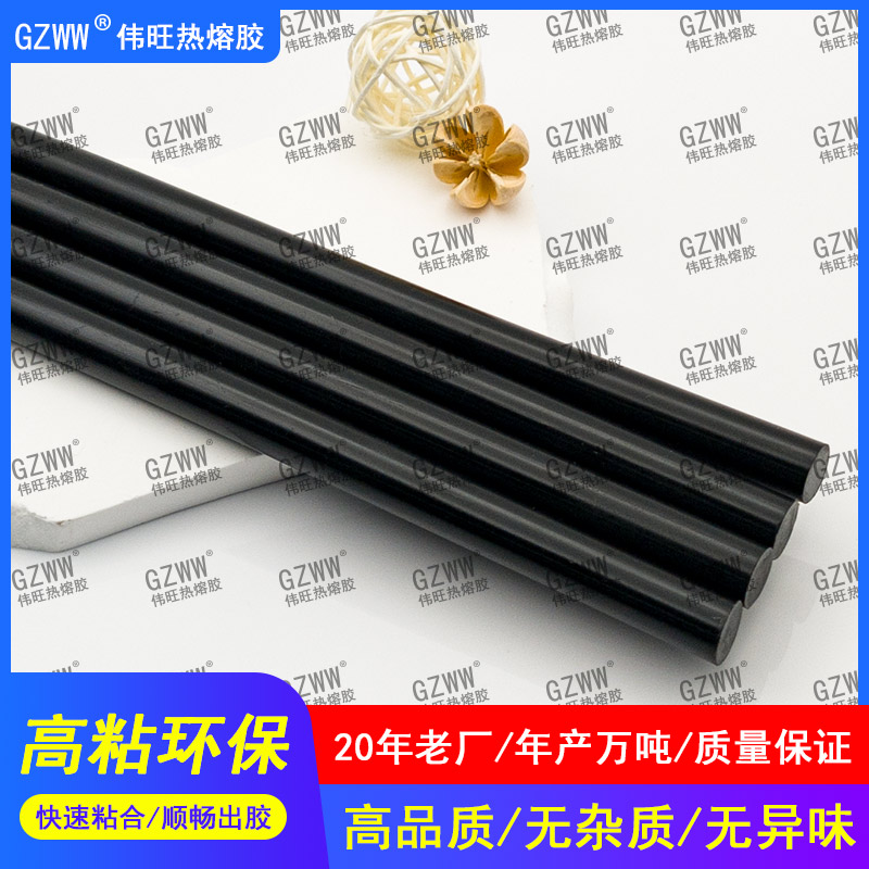 GZWW伟旺 黑色热熔胶棒 11mm胶条 热熔胶枪 手工家用 高粘性热熔胶