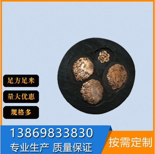 电缆YC 生产厂家