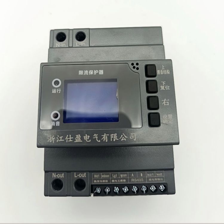 仕盈单相电气防火限流式保护器交流充电桩过载保护装置