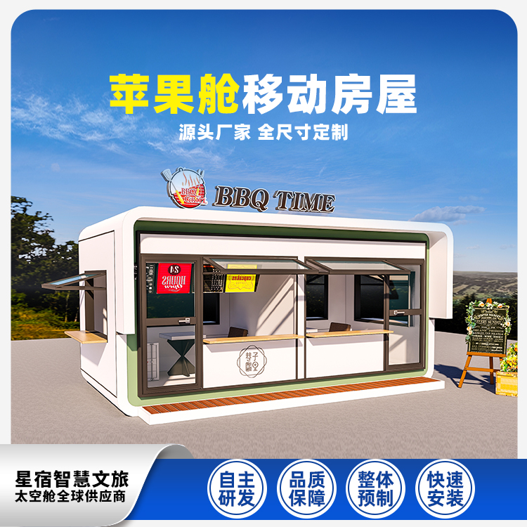 苹果仓 源头厂家 全尺寸定制