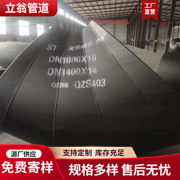 沧州立翁管道 大口径异形弯头 三通厂家供货
