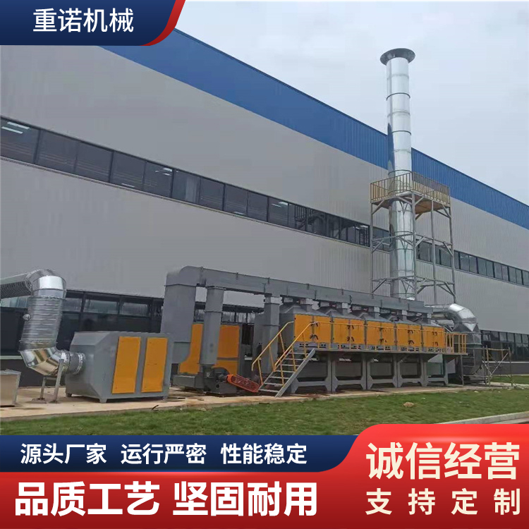 VOCs废气治理设备 阻力小活性高 重诺