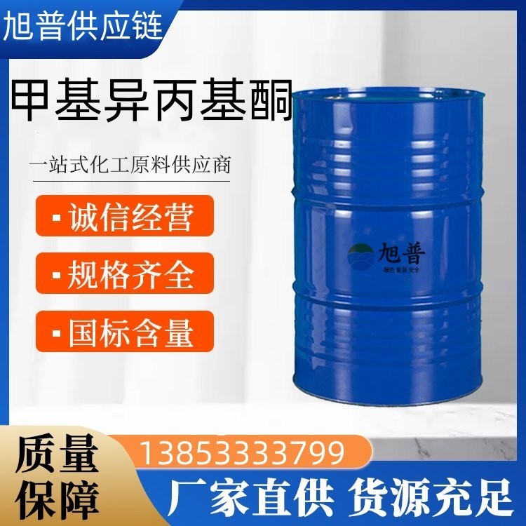 甲基异丙基酮生产厂家