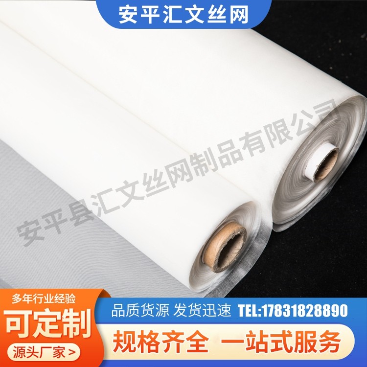 尼龙过滤网200目 印刷防尘网纱 锦纶网筛网支持定制