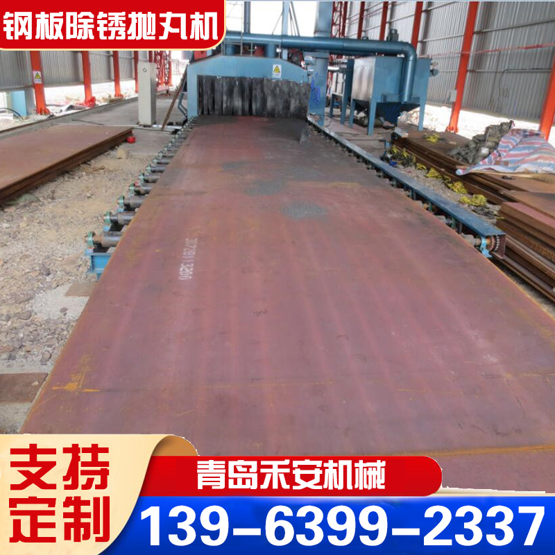 厚钢板除锈抛丸 钢板抛丸机保养 钢板除锈抛丸机