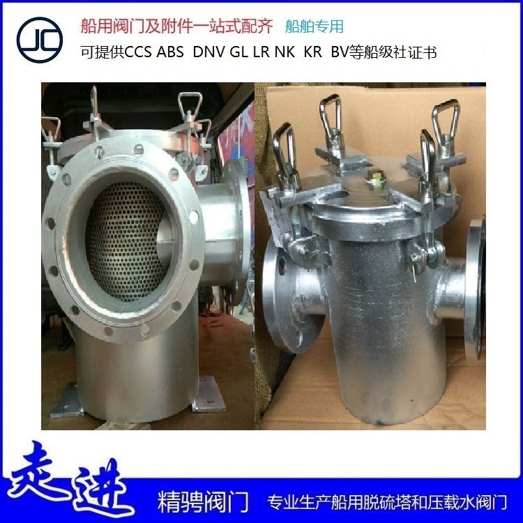 船用海水滤器/船用不锈钢/青铜海水滤器CB/T497-94