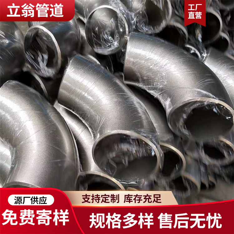 沧州立翁管道 粘弹体防腐钢管弯头管件发货及时