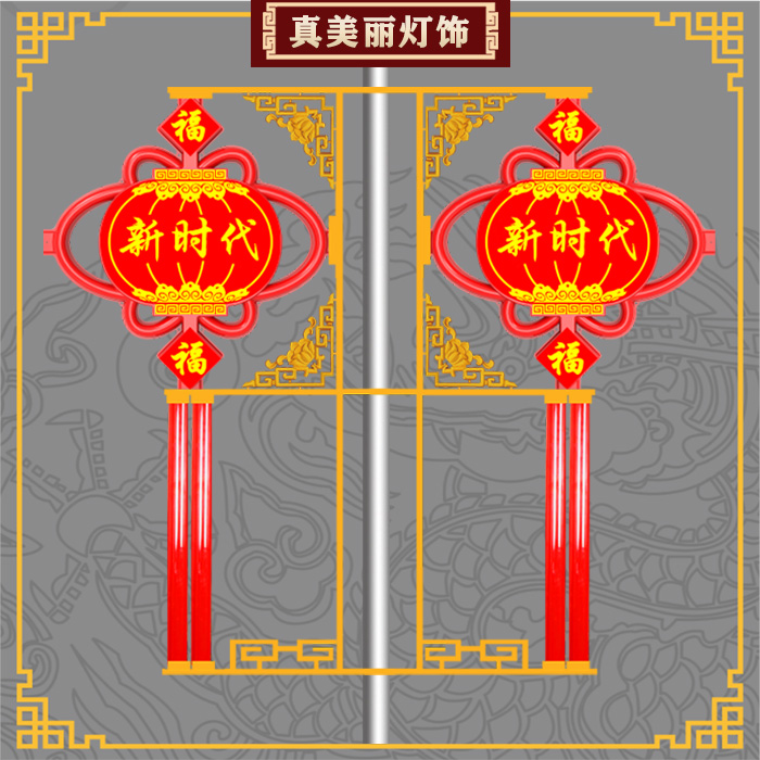 真美丽灯饰户外春节元旦节日挂件led发光中国结 可定制