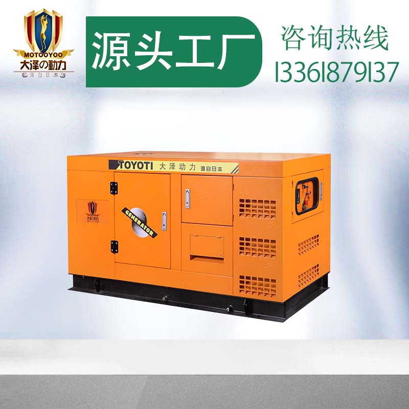 TO32000ET 30kw柴油发电机厂家 大泽动力/上海欧鲍实业