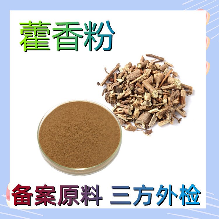 斯诺特生物 藿香粉水溶浓缩 植物提取物 纸板桶拆包打样