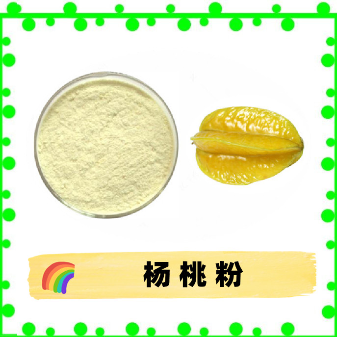 杨桃粉 颜色淡黄 质量稳定 全水溶粉末 口感微苦 六盘韵生物