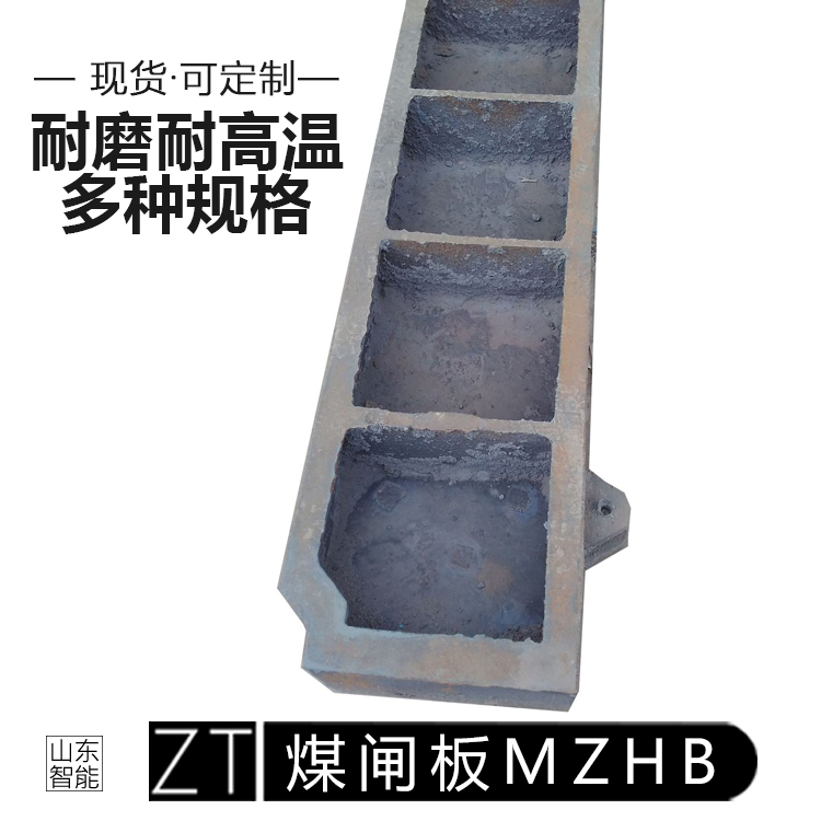 煤闸板 耐高温不变形 燃煤锅炉配件可加厚定制