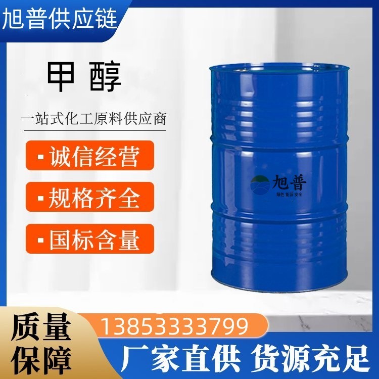 甲醇生产厂家
