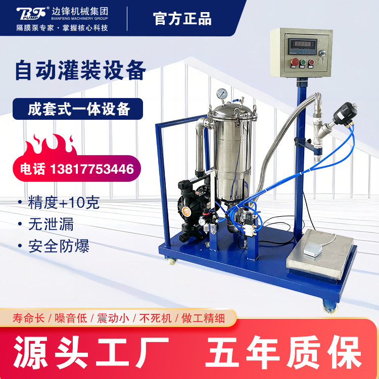 自动灌装机厂家现货销售
