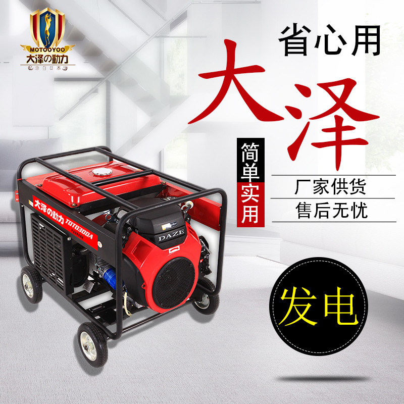 大泽动力300A汽油发电电焊机TOTO300A  单缸双缸