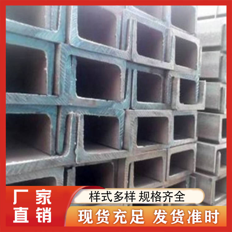 镀锌槽钢 可非标定做定尺冲孔 304不锈钢槽钢
