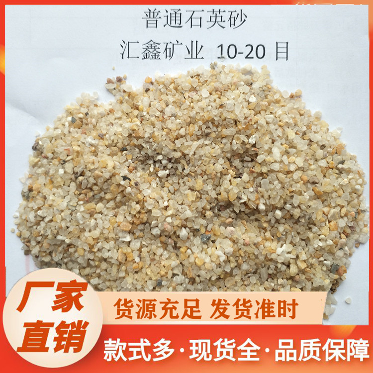 除锈石英砂厂家批发