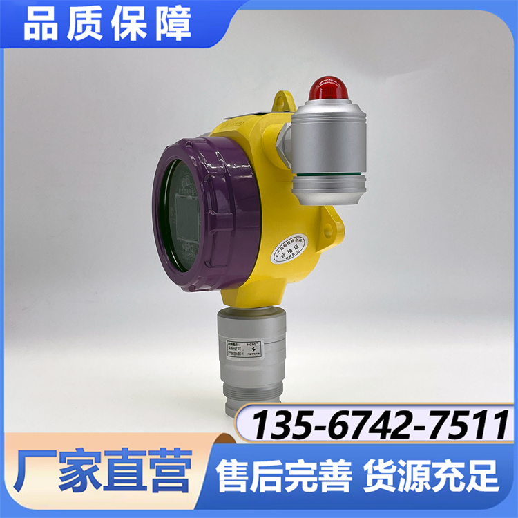 NGP5-NH3固定式氨气检测仪 气体在线监测 厂家直供