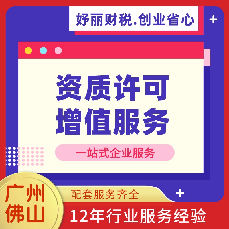 注册外资公司销售