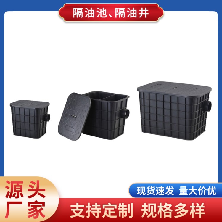 hdpe塑料隔油井 农村污水隔油井 油污分离器 地埋式塑料隔油池