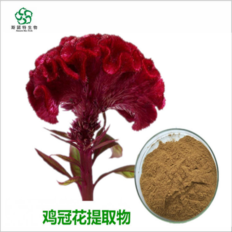 鸡蛋花粉 槐花提取物 蒲黄提取物 鸡冠花粉 提供外检