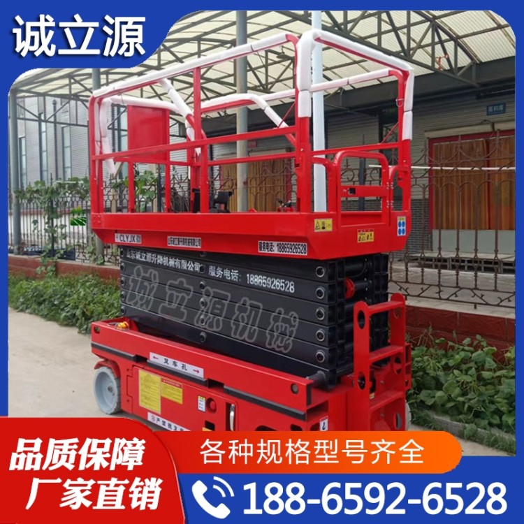 自行走式升降机  价格实惠 质量保障