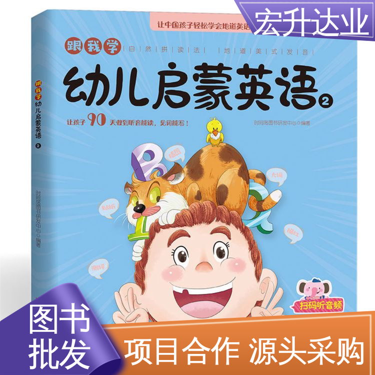 全新正版 工具书籍 企事业单位用书 1-3折起批 宏升达业