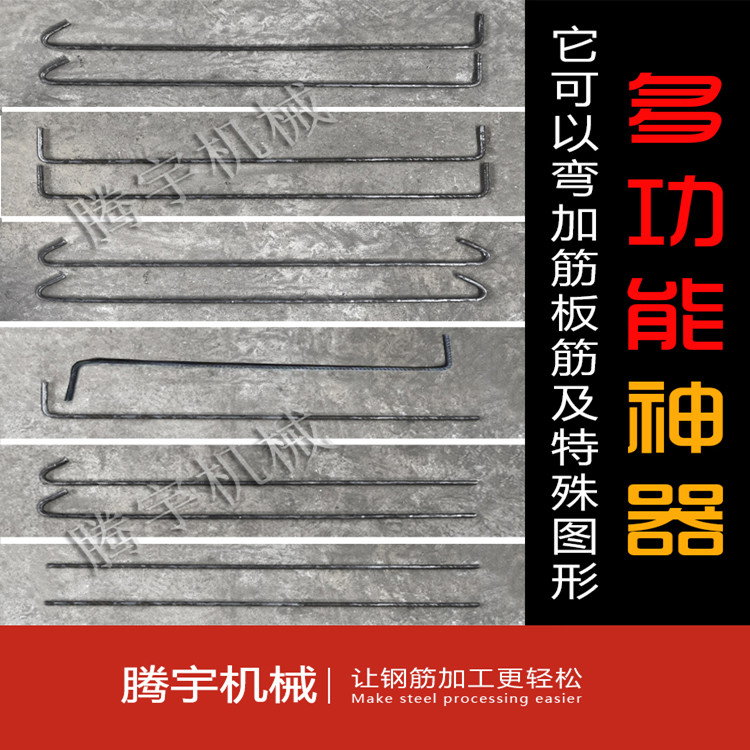 腾宇供应正反钩弯钩机、弯曲机、弯钩机、数控调直机、数控板筋机
