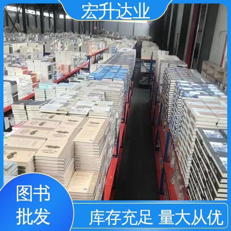 财经管理书籍 中小学图书馆配 全新正版 一站式采购平台 宏升达业