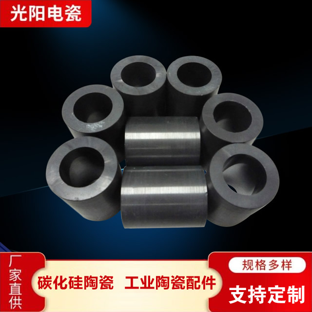 碳化硅陶瓷管热线