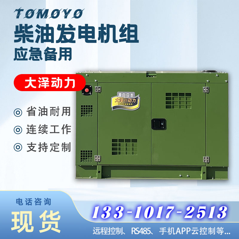 低噪音柴油发电机 水冷柴油发电机