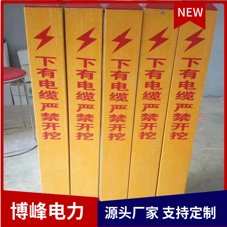 电力电缆标志桩警示桩 pvc地桩 玻璃钢石油燃气标识桩