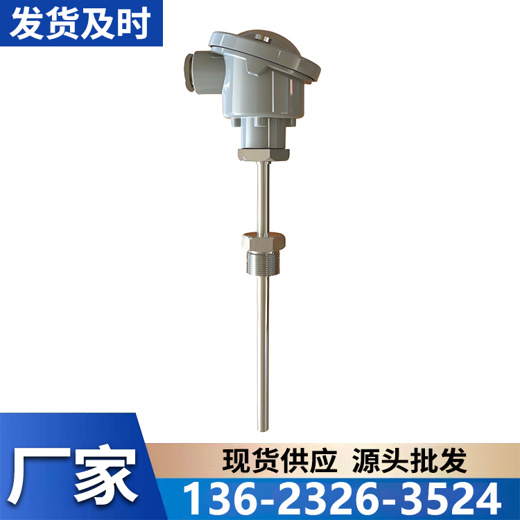 温度传感器 厂家直销 欧锐特现货批发销售