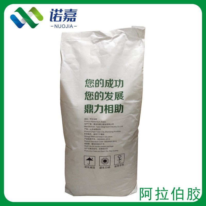 鼎力阿拉伯胶 现货批发零售 食品级增稠剂量大从优 阿拉伯胶