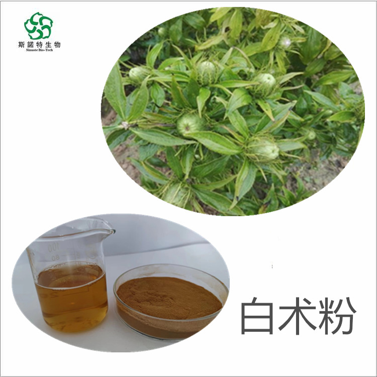 逍遥散 柴胡提取物 白术提取物 茯苓多糖