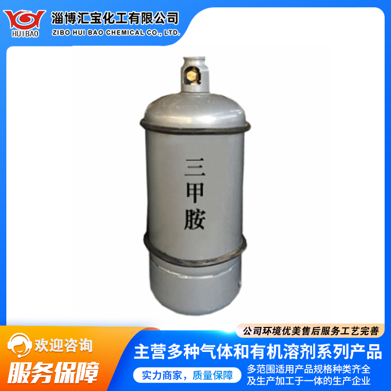 汇宝化工 工业级 三甲胺产品性能稳定