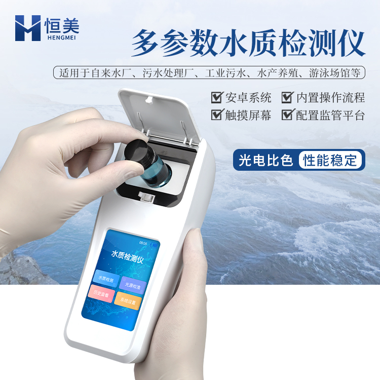 浊度仪 浊度检测仪 手持式浊度仪 浊度计