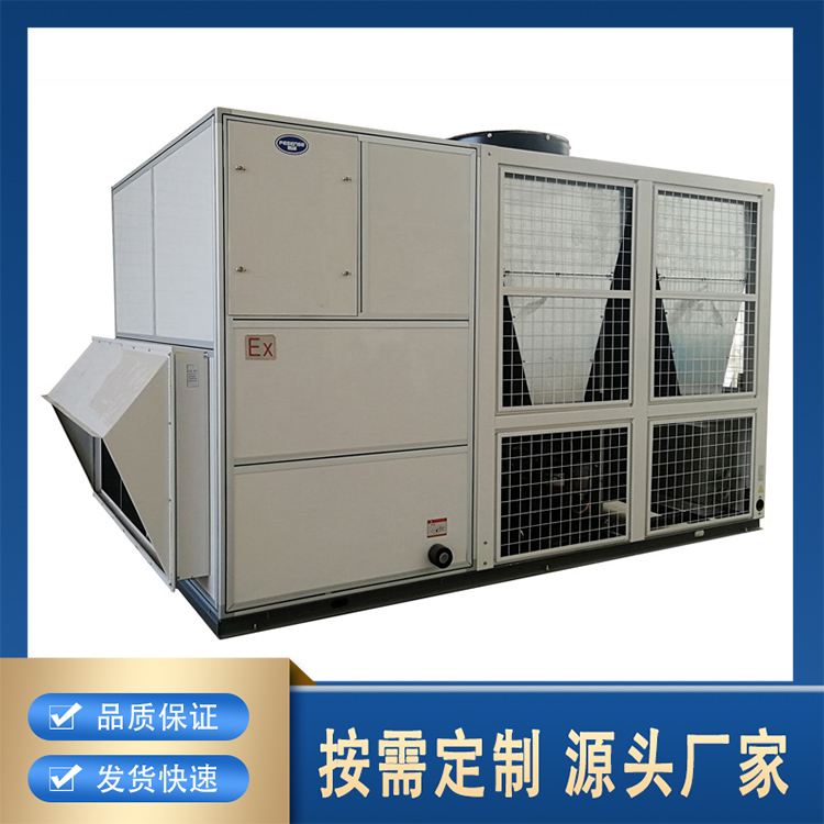全新风防爆空调105-142KW 全新风空调机组 换热制冷空调设备