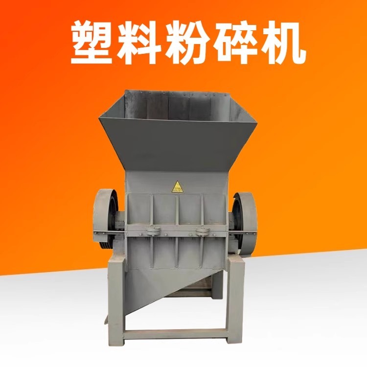 小型塑料瓶粉碎加工机械 焊丝盘打碎机 硬质塑料蔬菜水果筐粉碎机