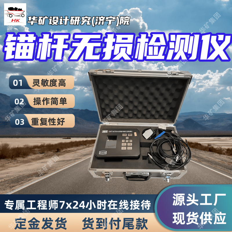 USB传输锚杆锚索无损检测仪 CMT7.4矿用本安型锚杆锚索无损检测仪