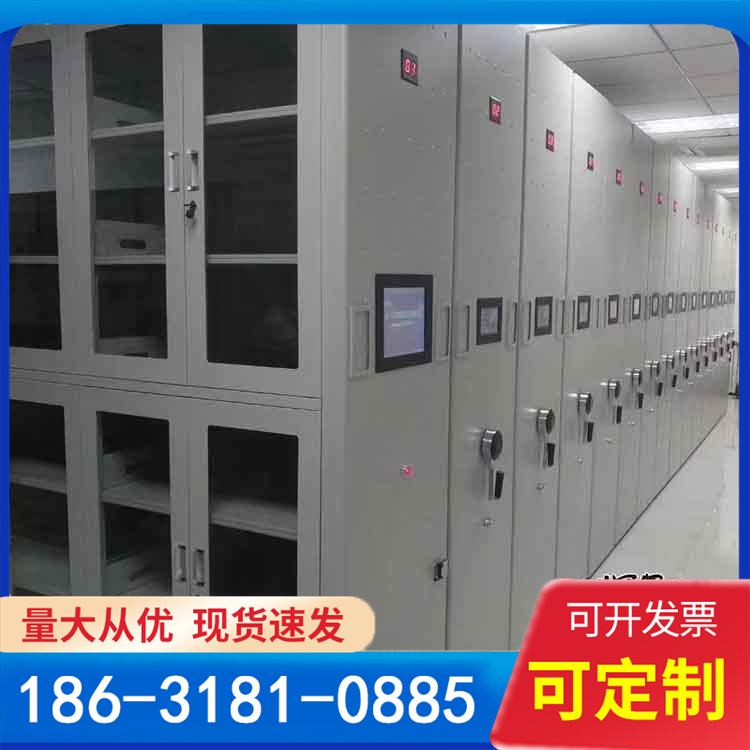 智能档案密集柜 手摇式导轨文件柜 资料凭证密集架