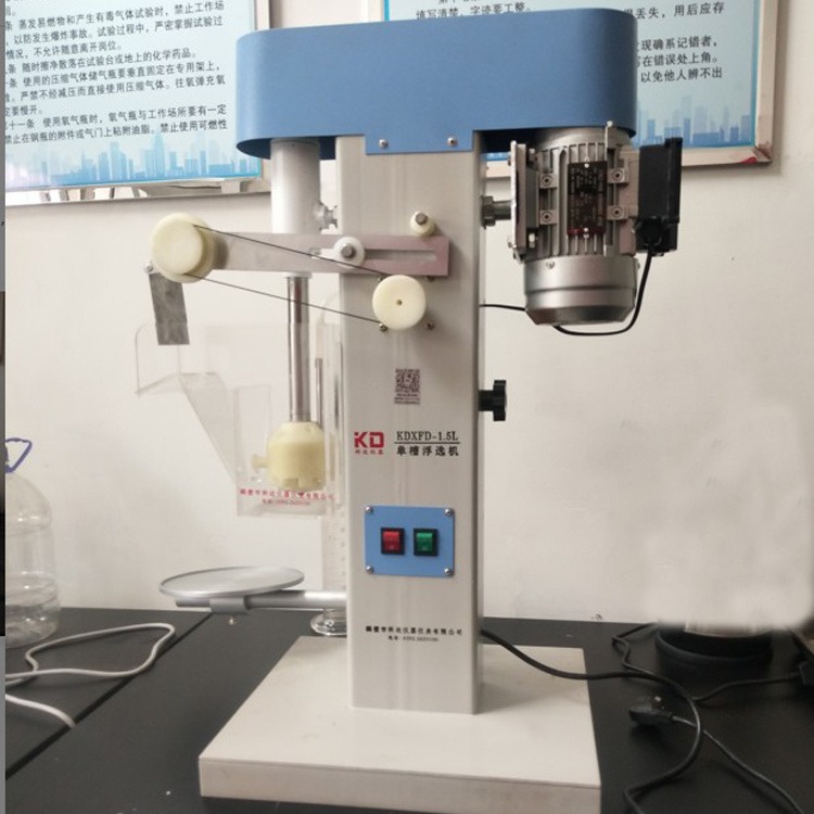 KDXFD系列矿用单槽浮选机 矿用试验浮选设备 挂槽浮选机
