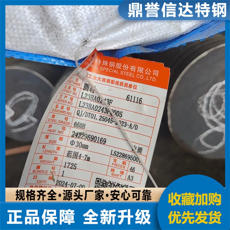 a105圆钢 合金钢美标A105圆钢棒材 样品取样